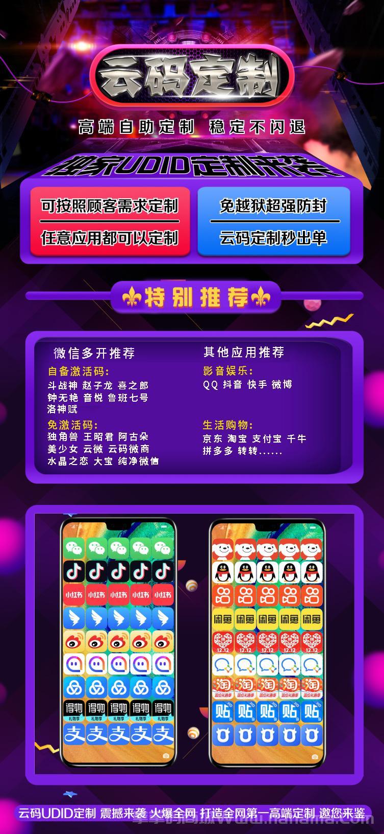 云碼定制預約版官網-激活碼和下載地址-180天售后330天售后